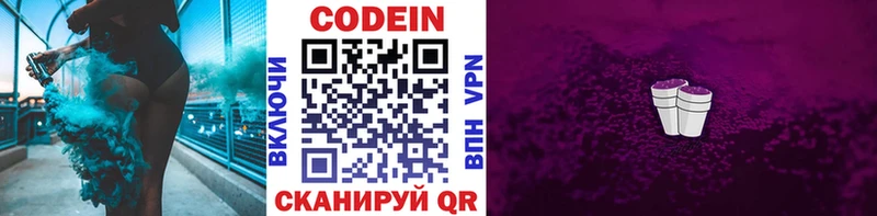 Купить  Краснозаводск  Кодеиновый сироп Lean напиток Lean (лин) 