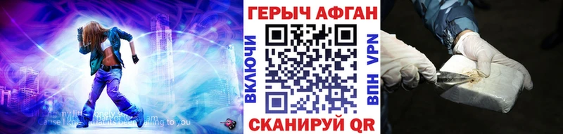 Купить где  Краснозаводск  ГЕРОИН герыч 