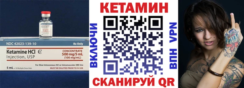 Кетамин ketamine Краснозаводск
