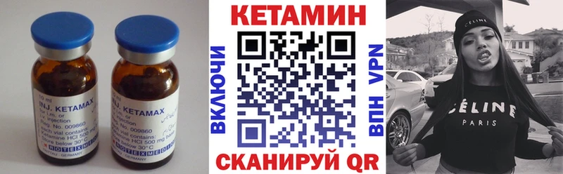 Купить  Краснозаводск  Кетамин VHQ 