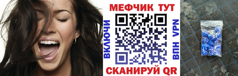 Меф мяу мяу  Краснозаводск