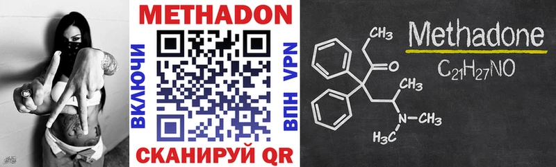 Метадон VHQ  Купить закладки  Краснозаводск 